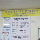 만강촌옛날칼국수 | 제주 노형동 도민 맛집 만강촌옛날칼국수 주차 팁부터 웨이팅 후기