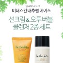 오투버블