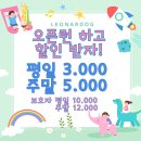 레오나르독 이미지