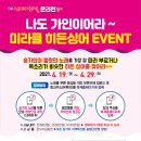 진도신비의바닷길 온라인 축제 Daum카페