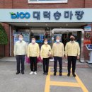 대덕승마장 이미지