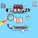 새솔동송산금강펜테리움경로당 | ▶새솔동 송산신도시 금강펜테리움 705동 11층(84B) 초초급매 슬세권 매물 &#34;5억 7천 매매 / 3억 8천...