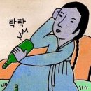 왕빈자삼파전 - 강북구 숭인로 65-10 | 왕빈자삼파전