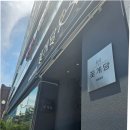 해운대 점심 맛집 밥도둑 신사꽃게당 후기!