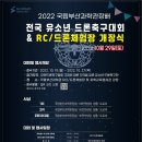 스카이드론아카데미 이미지