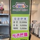 사계절한식뷔페 이미지