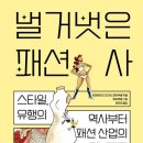 패션사 이미지