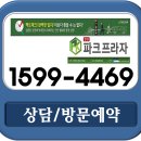 프라자파크 이미지