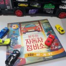 고치고정비소 이미지