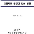 대입에 유리한 수행평가는? 이미지