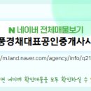 광교풍경채대표공인중개사사무소 이미지