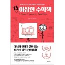 수학의이상