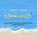 오은헤어 이미지