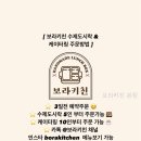 보라키친대구점 | 보라키친 본점 직접 살펴보니 정돈된 준비 흐름