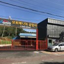 순천자동차공업사 이미지