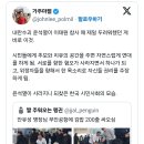 내란수괴 윤석열이 이태원 참사 때 제일 두려워했던 게 바로 이것. 시민들에게 추모와 치유의 공간을 주면 자연스럽게 연대를 하게 됨. 이미지