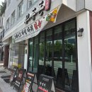 그냥삼겹살집 | 광주 동구 맛집 동명동 무등돈 주차 가능 회식하기 좋은 광주 삼겹살집 후기