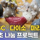 CPBC-다이소-마리에뜨, 부활초 5만 6천개 나누다 이미지