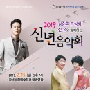 2019 김준호 손심심+신유와 함께하는 신년음악회 | 창녕문화예술회관, 2월에도 알찬 공연과 영화 준비