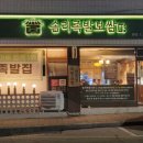 고래등오거리 이미지