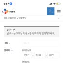 대한통운 택배 반품 신청 왜 안되냐이거 ㅅㅂ 이미지