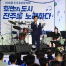 진주 노을공원 경남도민신문
