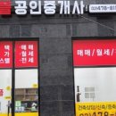 애플부동산공인중개사사무소 이미지