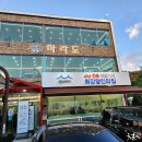 마라도회집 이미지