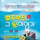 별주부전 이미지