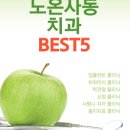 철산이편한치과의원 이미지