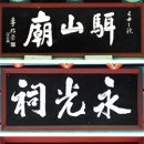 호남창의동맹단 의병 이미지