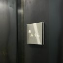 스시미우라
