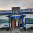 옛매운탕 | 철원현지인맛집 옛매운탕 어부가 운영하는 자연산 민물매운탕전문점