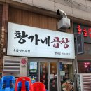 파리바게뜨평내 이미지