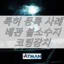 주식회사 아트만 이미지