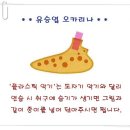 교육용)플라스틱 알토C 오카리나/ 조율, 부는법- 옹달샘 연주(옹달샘 악보)_동영상 이미지