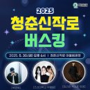 (주)뜨거운청춘 이미지