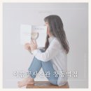 창동 사진관 이름꽃사진관 창동역점 프로필사진 후기