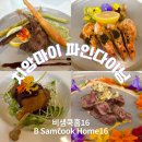 태국 치앙마이 파인다이닝 비샘쿡홈16 B Samcook Home 16 솔직 후기 | 메뉴, 가격, 예약, 위치