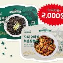 [준생정] 수타식 짜장면 볶음짬뽕 무배 2000원 이미지