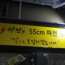 5.5 파전 이미지