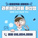 월영동300 | [하수구막힘]마산합포구 월영동 상가 누수로 인한 수도계량기 이설 공사!/라온배관설비 마산점