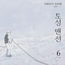 맨션6 이미지