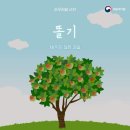 늘찬과일