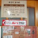 한양왕족발복어 네이버블로그