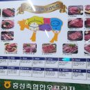 홍성축협한우플라자 이미지