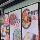 숯불구이먹방 이미지