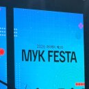 필무대디자인 | 마이케이페스타 2026 하이라이트 보고 온 후기