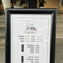 부산 중앙동고기집 고기압 미박삼겹살 갈매기살 메뉴 가격 내돈내산 후기