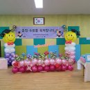 모충초교 병설유치원 이미지